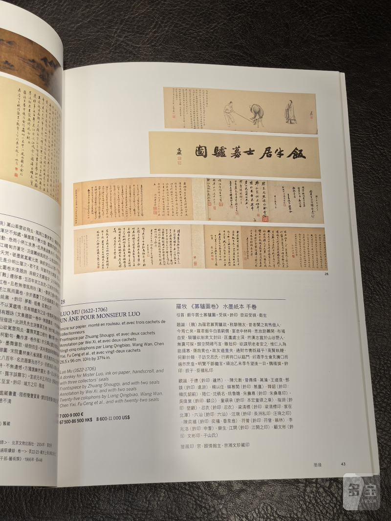 苏富比2000年前后老图录（86本） - 图183